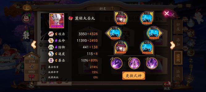 阴阳师【60级】体验服老号，全是心血