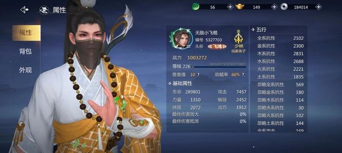 剑侠世界3【999级】剑侠世界3