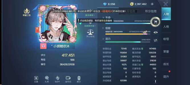 龙族幻想【9999级】龙族幻想账号