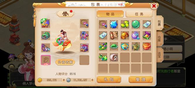 梦幻西游（手游）纯手动50万金号，带一本高法连