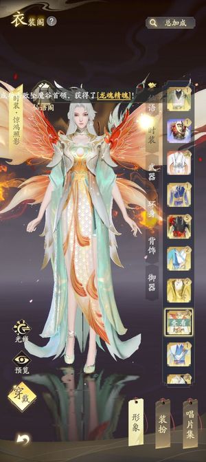 凡人修仙传：人界篇【9999级】新区V6虚天翅膀时装氪金几千