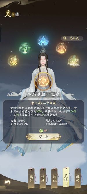 凡人修仙传：人界篇新区绝招秘书元婴中期属性资源号