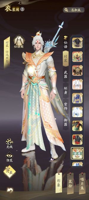 凡人修仙传：人界篇半月新区V6虚天古宝战力前三卡