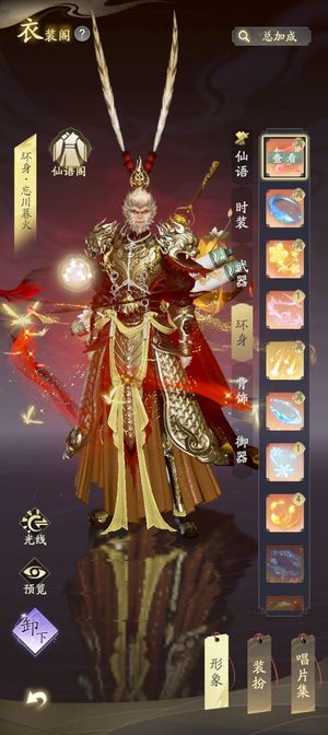 凡人修仙传：人界篇【9999级】准合体V7时装御器极品氪金大号