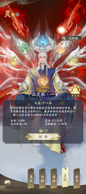 凡人修仙传：人界篇【9999级】五灵根极品翅膀永久御器时装古宝