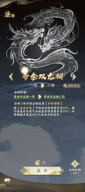凡人修仙传：人界篇【9,9999级】准v10飞升第一人榜一