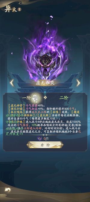 凡人修仙传：人界篇【9999级】极品异火吞炎五灵根时装红法宝