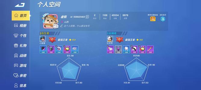 逃跑吧！少年主播号，3个主播头像框