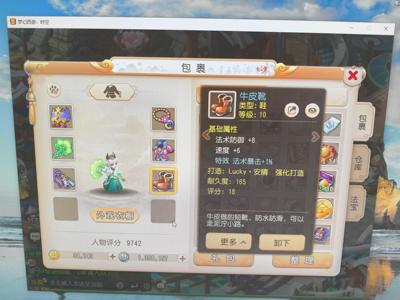 梦幻西游（手游）进度日常活跃拉满龟速魔王