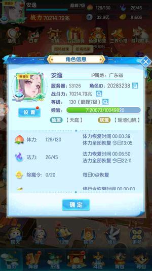 道友请留步【130级】本服霸榜号v9 7w兆 
