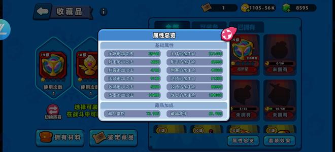 小鸡舰队出击永恒3路飞协同12级，蜀鹿