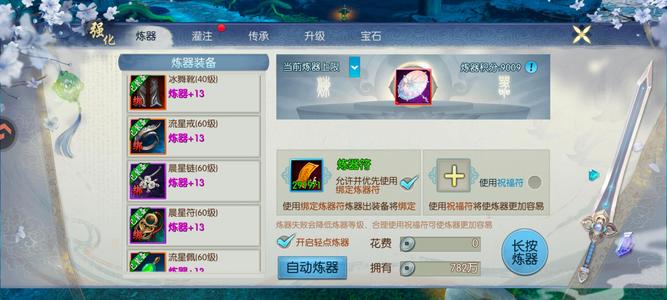 诛仙【65级青云】焕新359归云-2橙卡，