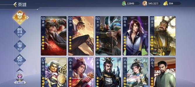 英雄杀五星大虞姬