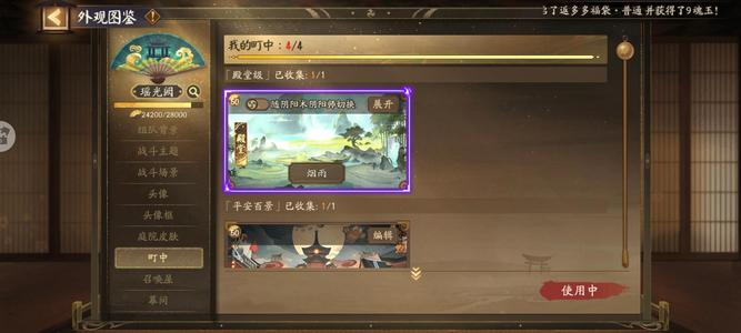 阴阳师【60级】全图159.01，500抽