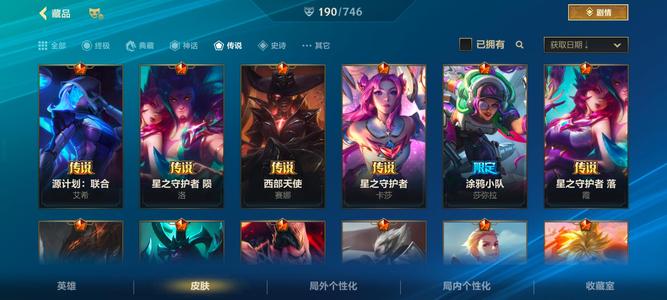 英雄联盟手游（lol手游）【110级】 只要努力吧。