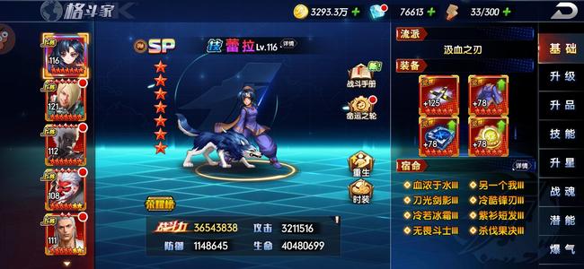 拳魂觉醒【120级】回归玩了几周，没意思