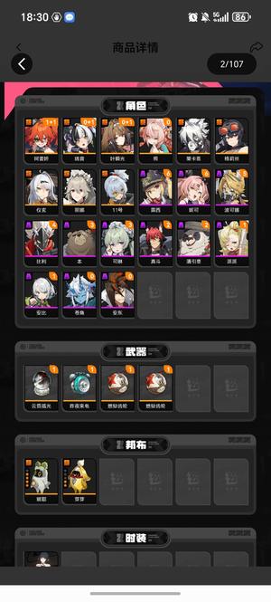 绝区零【14黄】01光，00仪，01琉 月卡