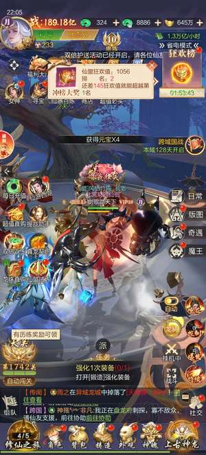 九梦仙域正常版，累充8500