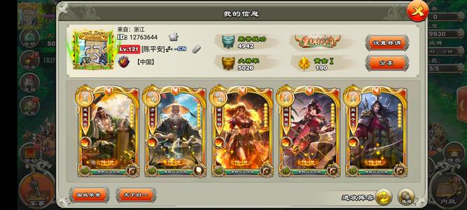 君临天下手游【121级】精致弓号，全弓