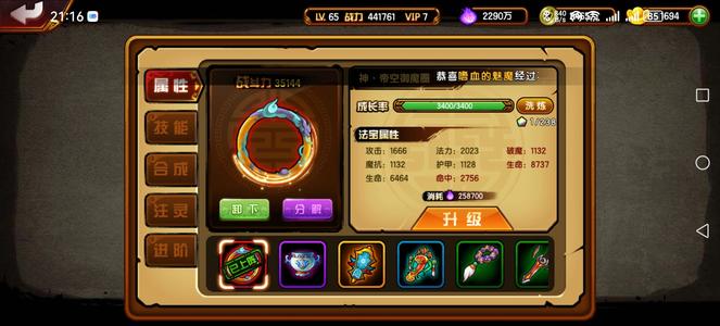 造梦西游4【65级】小开心法龙，想玩心法，可砍