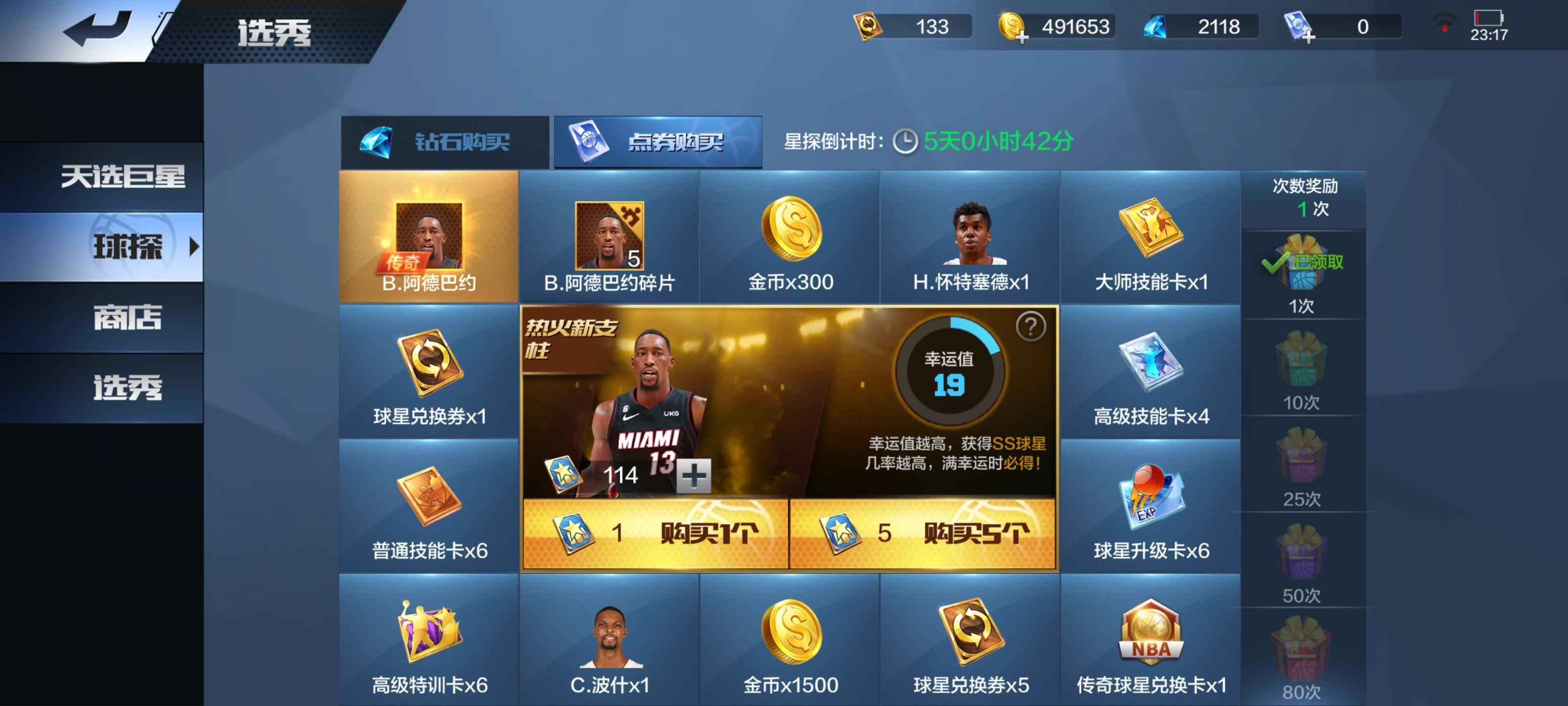 最强NBA【35级】入坑/回坑，巨星/球探100 