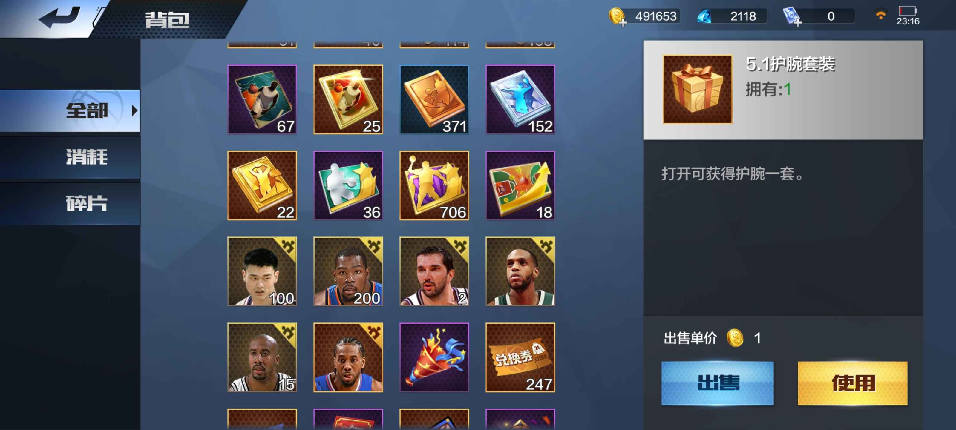 最强NBA【35级】入坑/回坑，巨星/球探100 