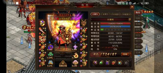 龙腾传世（贪玩传世）【220级】充了几十万折扣涨了不玩了