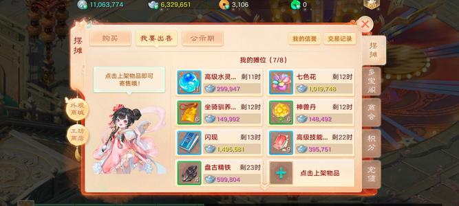 大话西游【道具服无】3速月卡等级号