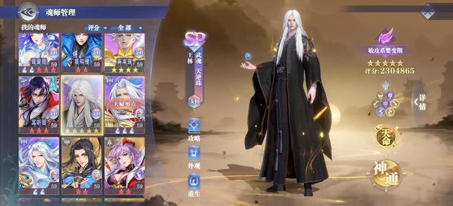 斗罗大陆：魂师对决【堂主,59级】小运的账号