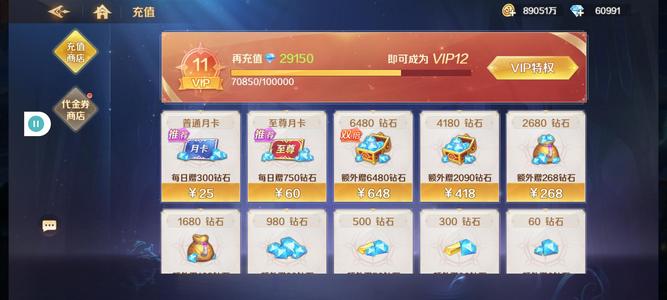 新斗罗大陆【75级】区服里面第一