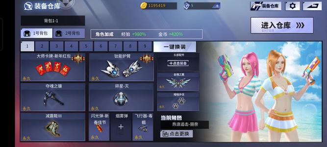 火线精英【82级】至尊帝王多卓越多星座热浪年兽