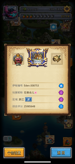 不思议迷宫【265级】正式服花骨朵儿