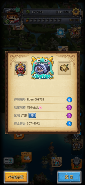 不思议迷宫正式服花骨朵儿