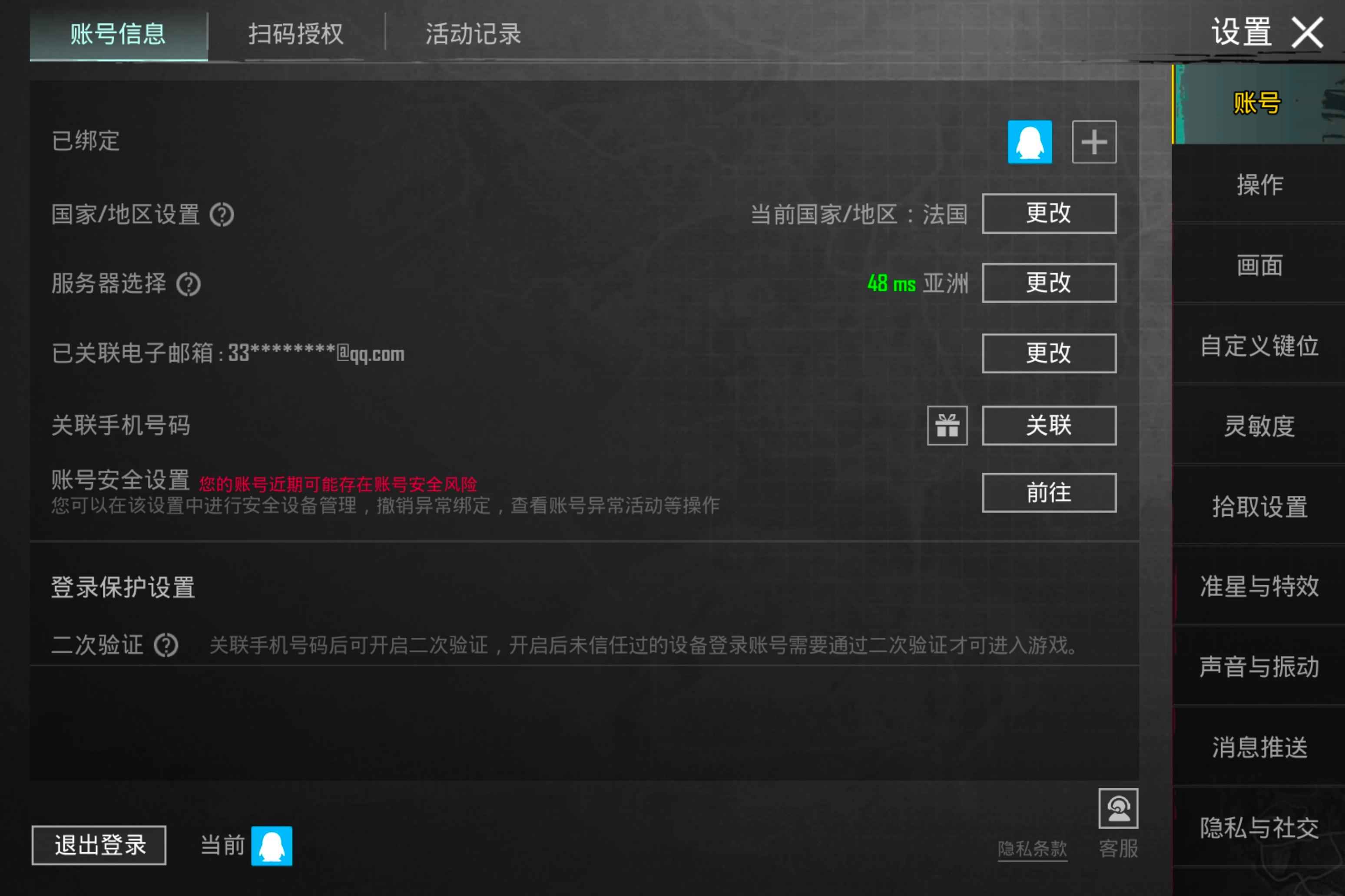 PUBG M（外服）PUBG自玩号