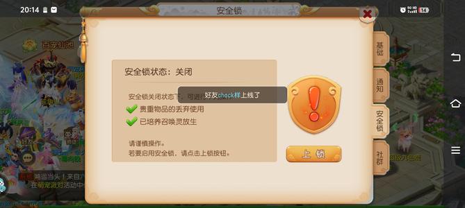 梦幻西游（手游）【89级,魔王寨】89级魔王寨