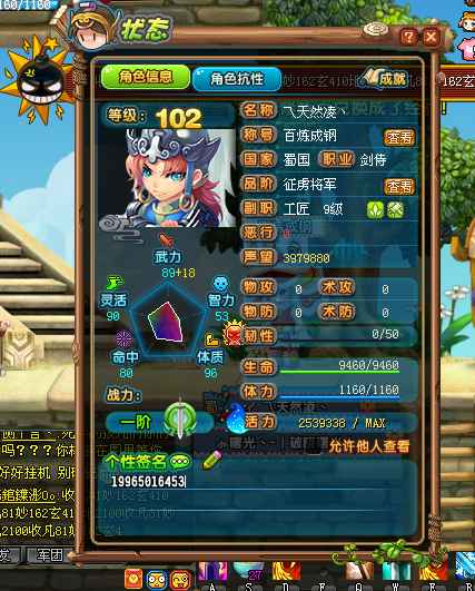 QQ三国【102级剑待】三无号武力 18带永久舞狮套！
