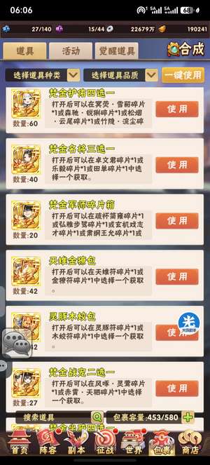 少年三国志【150级】出售账号，进度一直跟得上