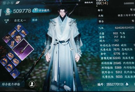 逆水寒【89级血河】肝了50多万评分