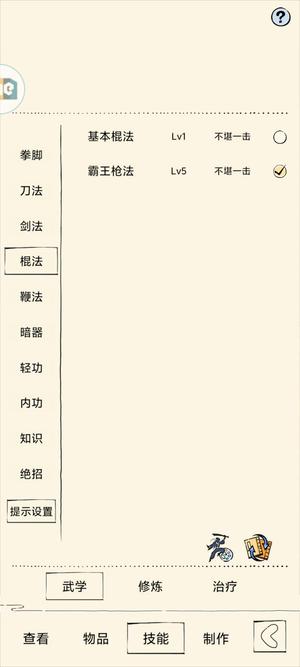 暴走英雄坛【450级】真九疾17w一轮