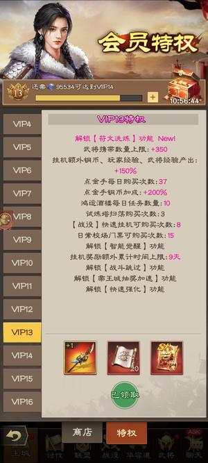 欢乐战三国V13精氪号