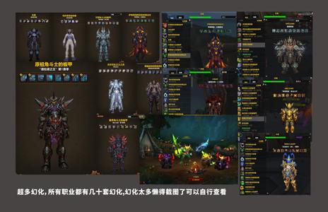 魔兽世界堕落灰烬使者元祖能量平衡无畏套