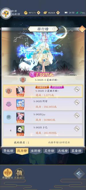 九州八荒录【671级】 新区  全第一  刚开一个月