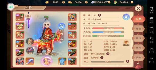 再见江湖18万弓，带5000代金券