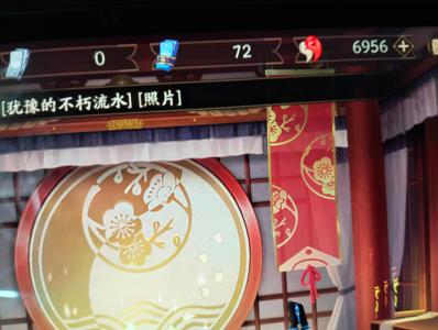阴阳师【31级】6千勾70票 鹿休