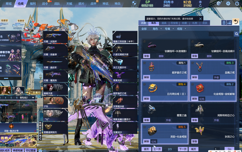 逆战天耀神御6 5带3w点券9精华