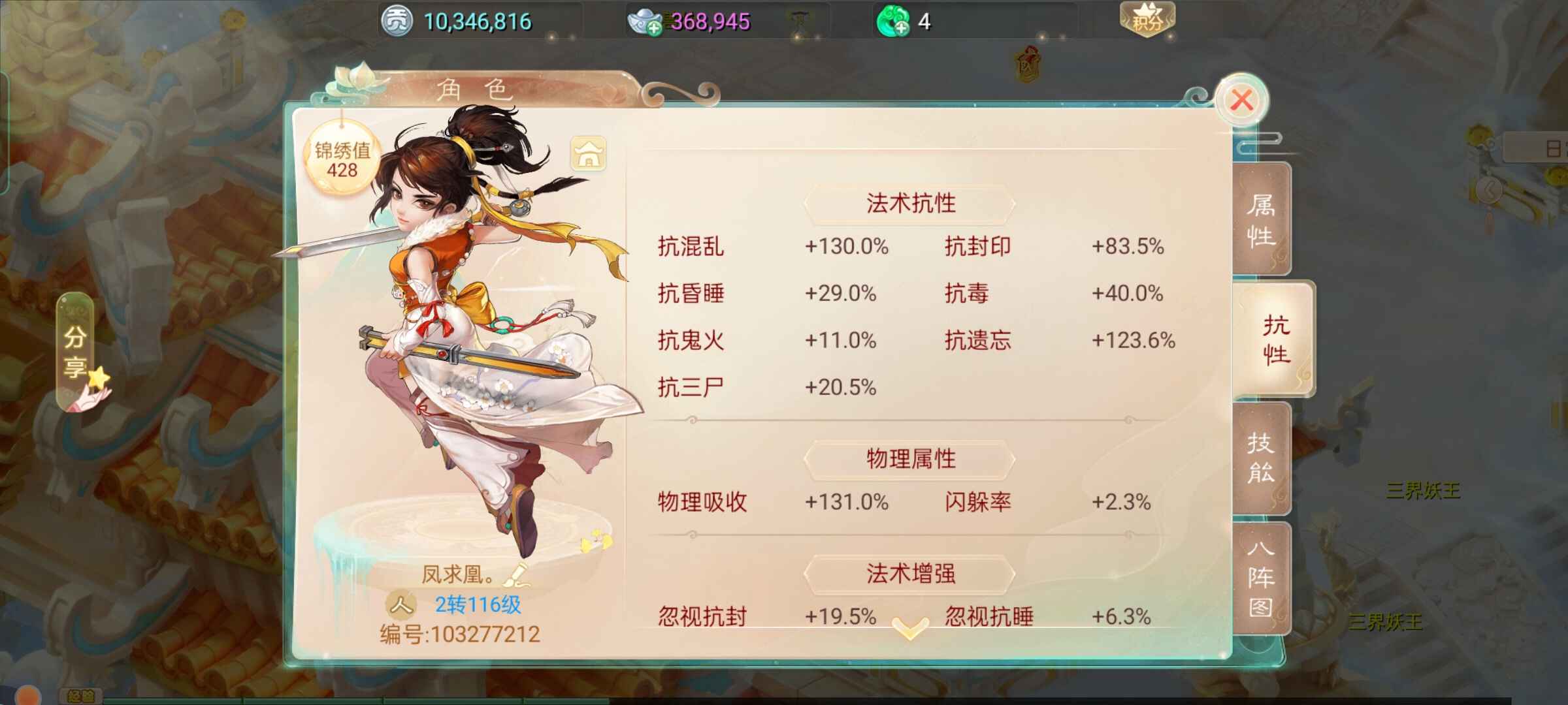 大话西游【120级女人族】没时间玩了，直接上手就可以玩了