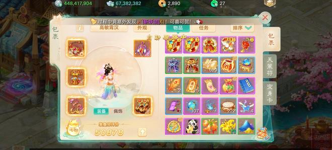 大话西游【道具服3转】5444敏金仙无价克金肖汉残梦