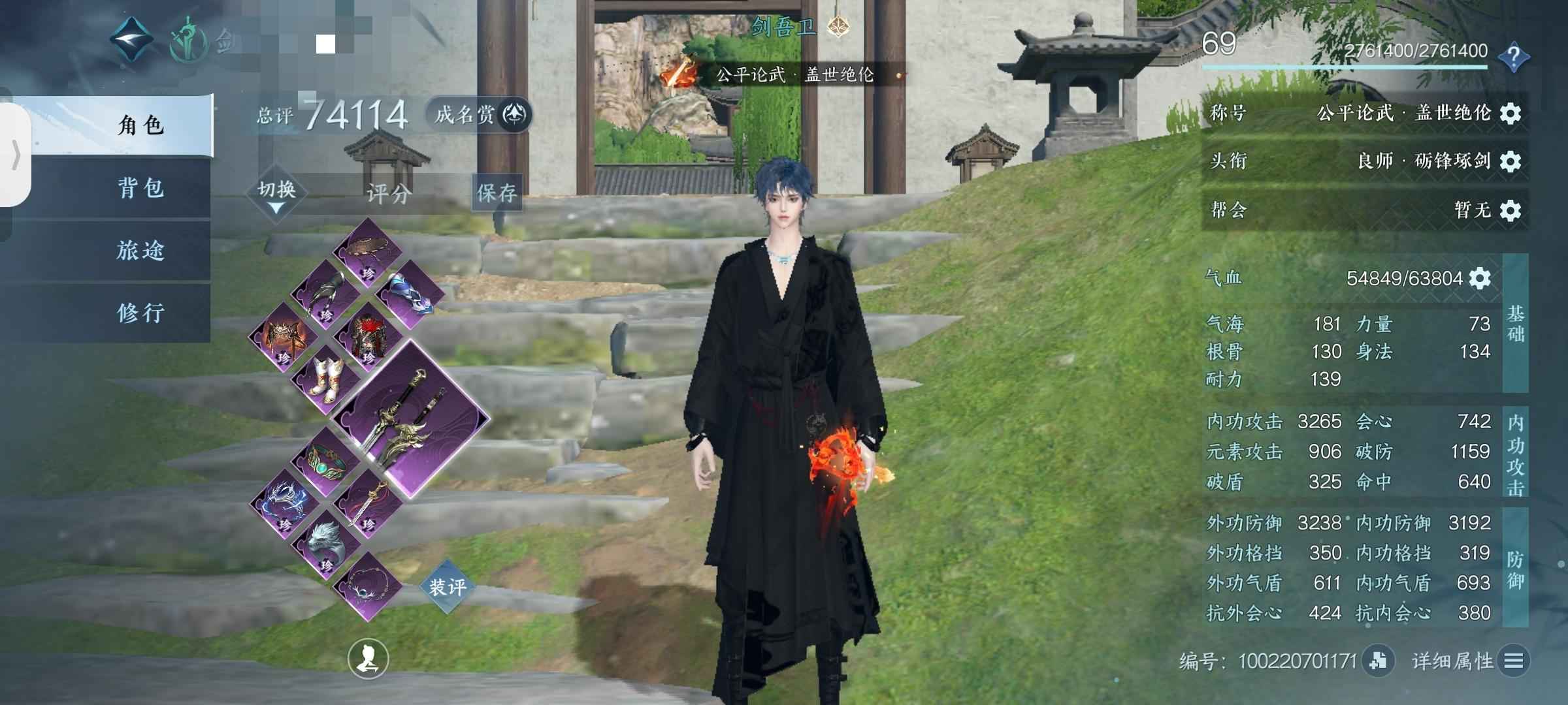 逆水寒手游【总评7,4000】龙吟火武号