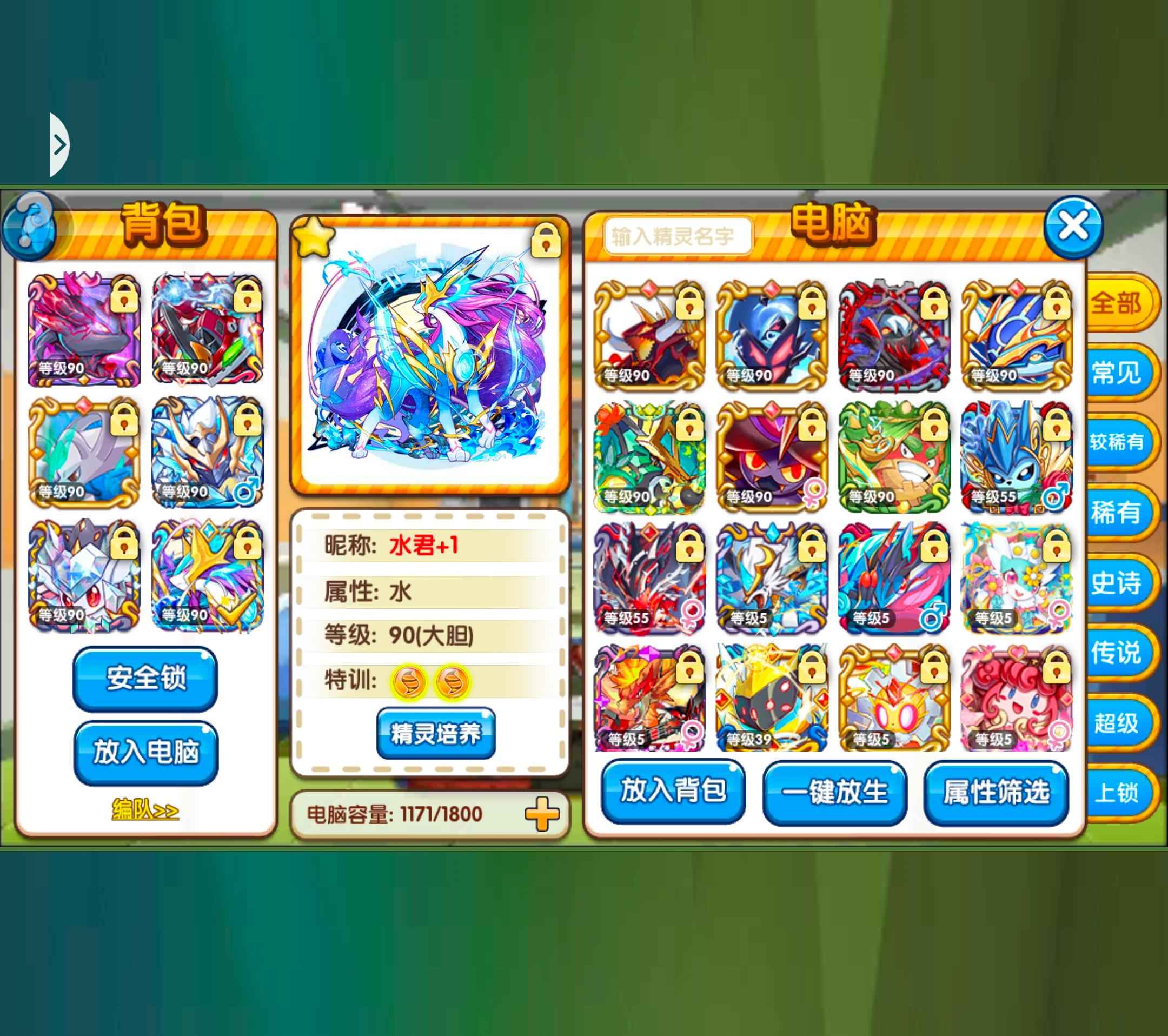 口袋妖怪复刻【0级】贵宾一12红一特二黑梦水君超梦