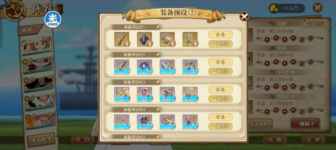 航海王：燃烧意志准四套共振，氪度万加，公会会长